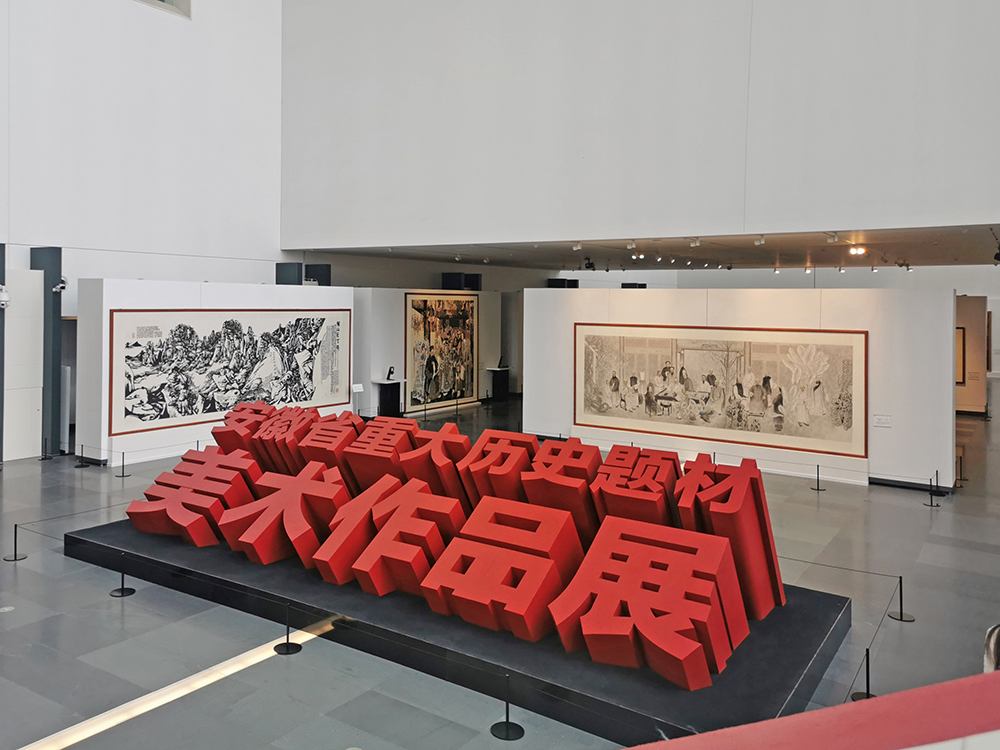 安徽省美术馆-两个专题展（20230224）