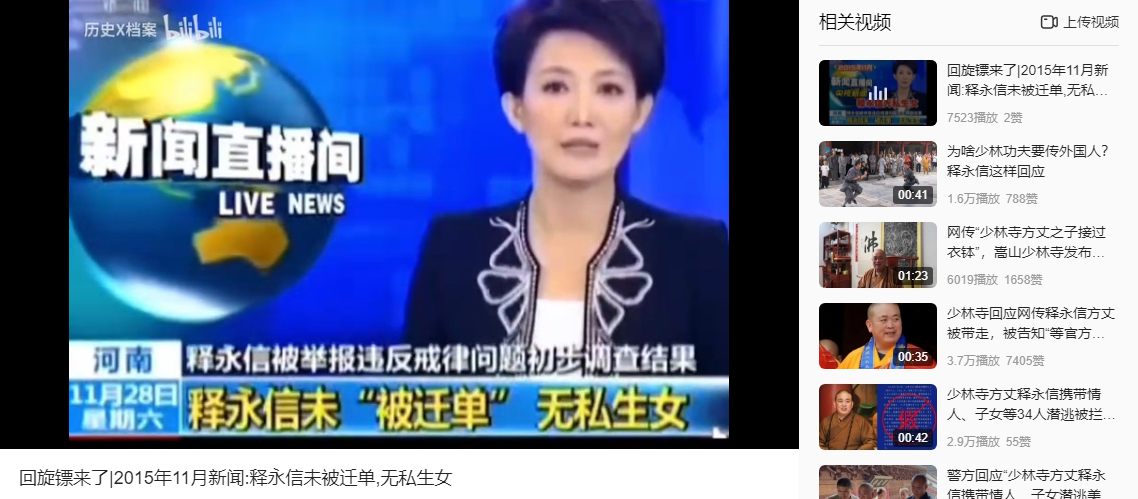 行者微评论215-拿下了一位大和尚