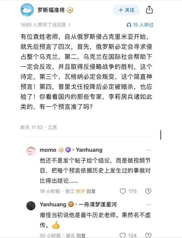 行者说历史109-学习历史的四种形态